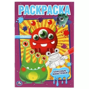 Раскраска Умка 978-5-506-06098-7