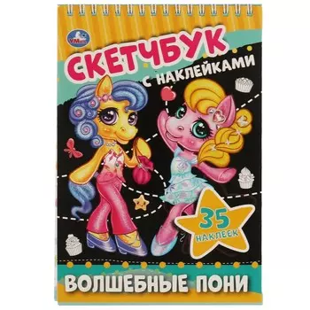 Раскраска Умка 978-5-506-06101-4