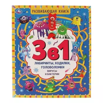 Раскраска Умка 978-5-506-06130-4