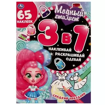 Раскраска Умка 978-5-506-06175-5