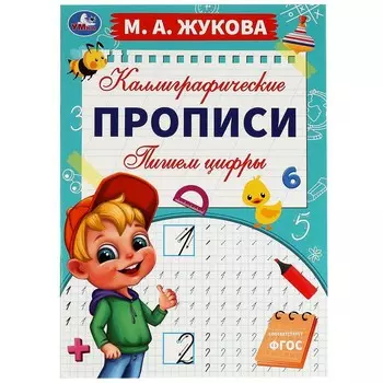 Раскраска Умка 978-5-506-06294-3