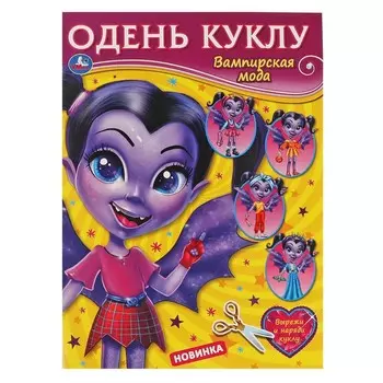 Раскраска Умка 978-5-506-06398-8