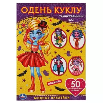 Раскраска Умка 978-5-506-06436-7