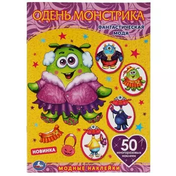 Раскраска Умка 978-5-506-06437-4