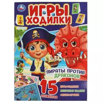 Раскраска Умка 978-5-506-06464-0