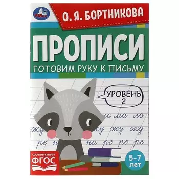 Раскраска Умка 978-5-506-06561-6