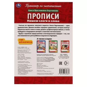 Раскраска Умка 978-5-506-06566-1