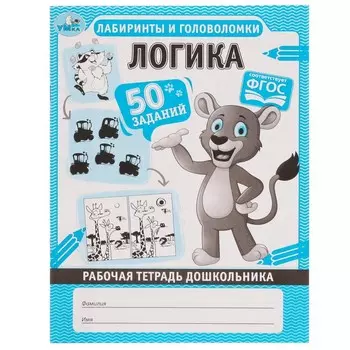 Раскраска Умка 978-5-506-06703-0