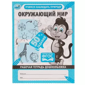 Раскраска Умка 978-5-506-06706-1