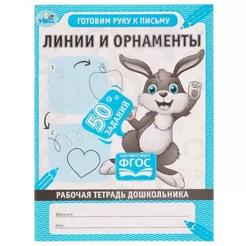 Раскраска Умка 978-5-506-06707-8