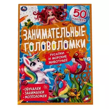 Раскраска Умка 978-5-506-06756-6