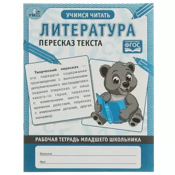 Раскраска Умка 978-5-506-06840-2