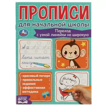 Раскраска Умка 978-5-506-06841-9