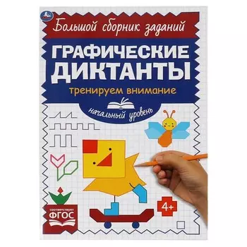 Раскраска Умка 978-5-506-06853-2