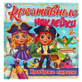 Раскраска Умка 978-5-506-06885-3