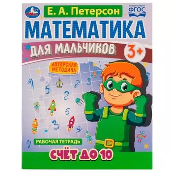 Раскраска Умка 978-5-506-06926-3