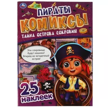 Раскраска Умка 978-5-506-06939-3