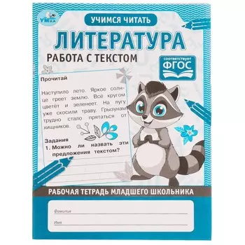 Раскраска Умка 978-5-506-06949-2