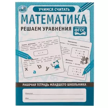 Раскраска Умка 978-5-506-06950-8