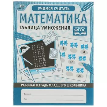 Раскраска Умка 978-5-506-06951-5