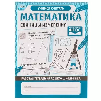 Раскраска Умка 978-5-506-06952-2