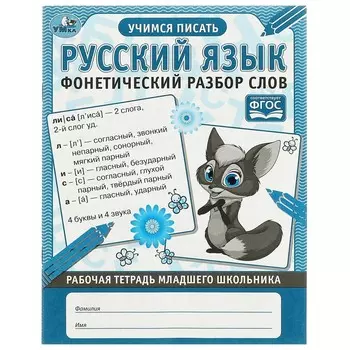 Раскраска Умка 978-5-506-06954-6