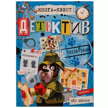 Раскраска Умка 978-5-506-06973-7