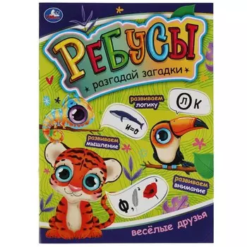 Раскраска Умка 978-5-506-06981-2