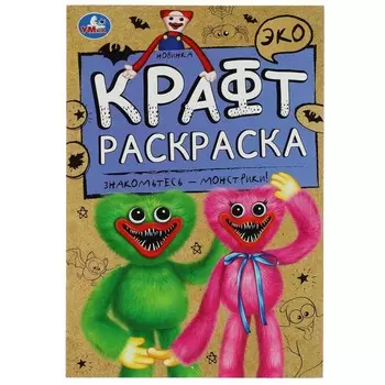 Раскраска Умка 978-5-506-07008-5