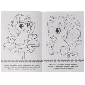 Раскраска Умка 978-5-506-07326-0