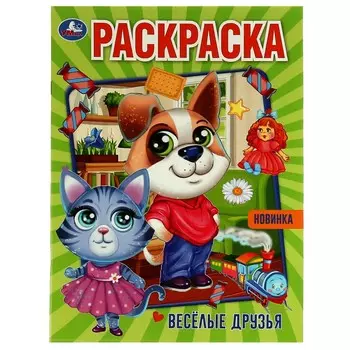 Раскраска Умка 978-5-506-07425-0