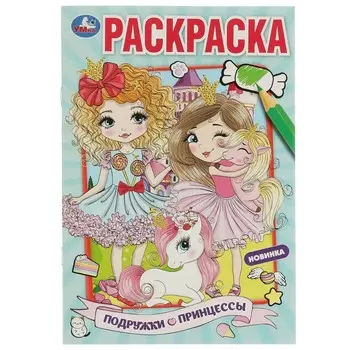 Раскраска Умка 978-5-506-07539-4