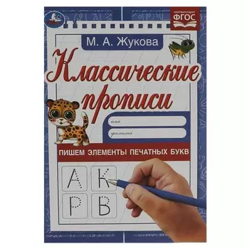 Раскраска Умка 978-5-506-07541-7