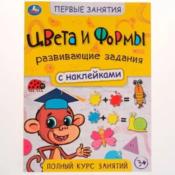 Раскраска Умка 978-5-506-07566-0