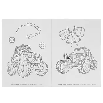 Раскраска Умка 978-5-506-07578-3