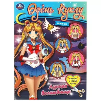 Раскраска Умка 978-5-506-07600-1