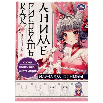 Раскраска Умка 978-5-506-07622-3