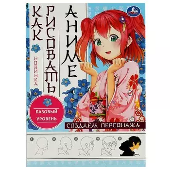 Раскраска Умка 978-5-506-07623-0