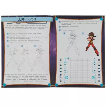 Раскраска Умка 978-5-506-07625-4