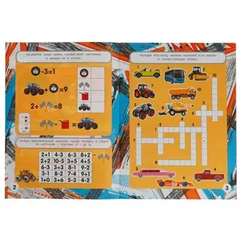 Раскраска Умка 978-5-506-07626-1