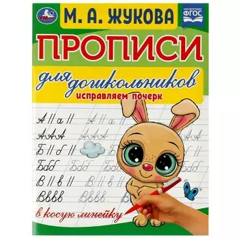 Раскраска Умка 978-5-506-07637-7