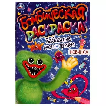 Раскраска Умка 978-5-506-07703-9