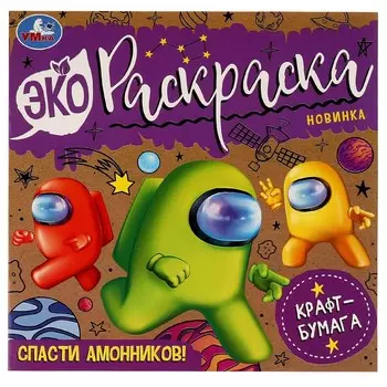 Раскраска Умка 978-5-506-07737-4