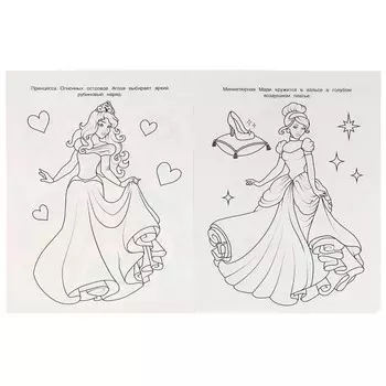 Раскраска Умка 978-5-506-07745-9