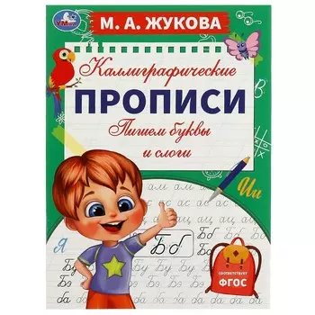 Раскраска Умка 978-5-506-07766-4