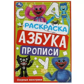 Раскраска Умка 978-5-506-07836-4