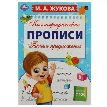 Раскраска Умка 978-5-506-07841-8