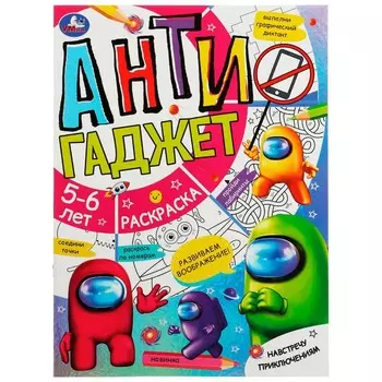 Раскраска Умка 978-5-506-07857-9