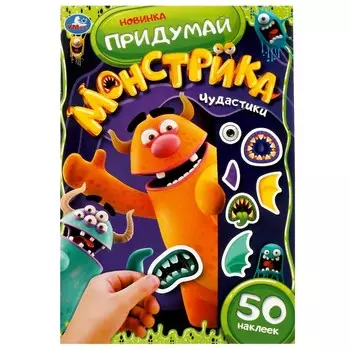 Раскраска Умка 978-5-506-07864-7