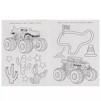 Раскраска Умка 978-5-506-07899-9